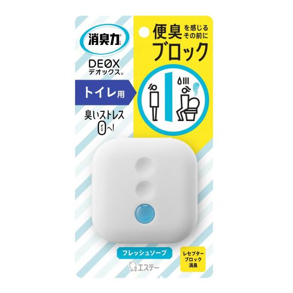 エステー 消臭力 DEOX トイレ用 本体 フレッシュソープの香り デオックス 便臭対策 消臭剤 ヤフー店 通販 エステー 消臭力 DEOX デオックス トイレ用 つけかえ クリアグリーン 2個セット