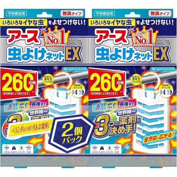 他サイト： アース製薬 アース虫よけネットEX 260日用 2個パック ベランダ 屋外用虫よけ ユスリカ チョウバエ キノコバエ 吊るタイプ 虫除け 害虫対策の商品画像