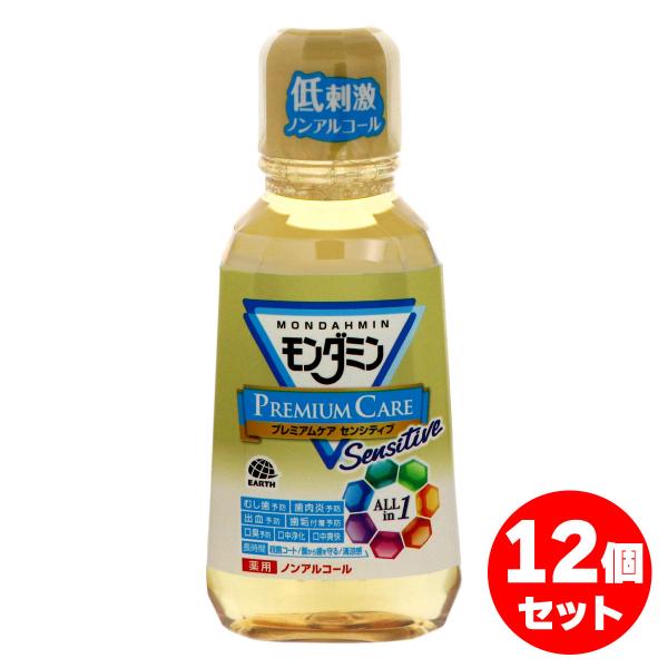 モンダミン プレミアムケアセンシティブ ノンアルコール1080ml 12本セット モンダミン まとめ買い【在庫有・即納】アース製薬 モンダミン