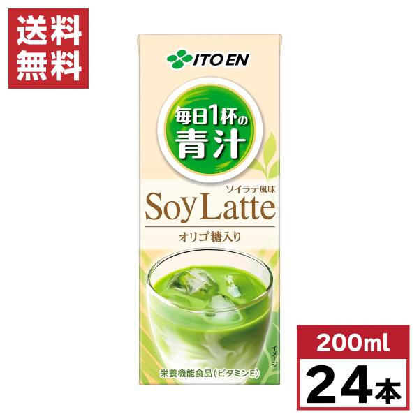 他サイト： 【まとめ買い】伊藤園 毎日1杯の青汁 ソイラテ 紙パック 200ml×24本(1ケース)　栄養機能食品 国産 大麦若葉 ケール オリゴ糖入りの商品画像
