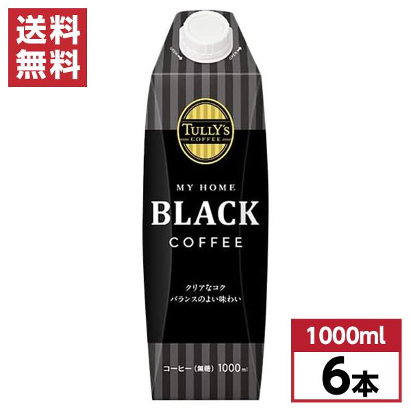 他サイト： 伊藤園 TULLY’S COFFEE タリーズコーヒー ブラックコーヒー 紙パック 1000ml×6本(1ケース)　無糖の商品画像
