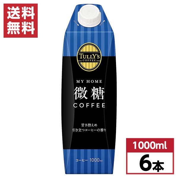 伊藤園 TULLY'S COFFEE タリーズコーヒー 微糖コーヒー 紙パック