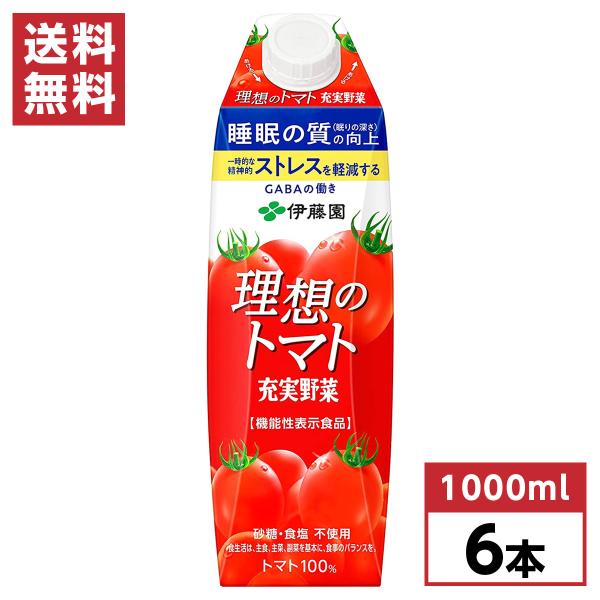 他サイト： 伊藤園 理想のトマト 紙パック 1000ml×6本(1ケース)　キャップ付容器 機能性表示食品 トマトジュース 砂糖・食塩不使用 箱買い まとめ買いの商品画像