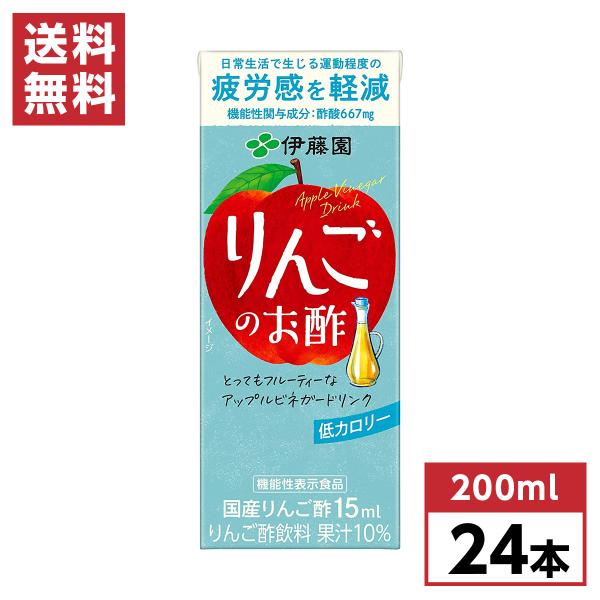 他サイト： 伊藤園 りんごのお酢 紙パック 200ml×24本(1ケース)　機能性表示食品 低カロリー 飲料 箱買い まとめ買いの商品画像