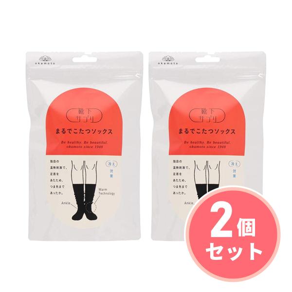 他サイト： 【在庫有】まとめ買い 岡本 靴下サプリ まるでこたつ ソックス レディース 23〜25cm ブラック×2セット 　靴下 あったか 冷え 寒さ対策の商品画像