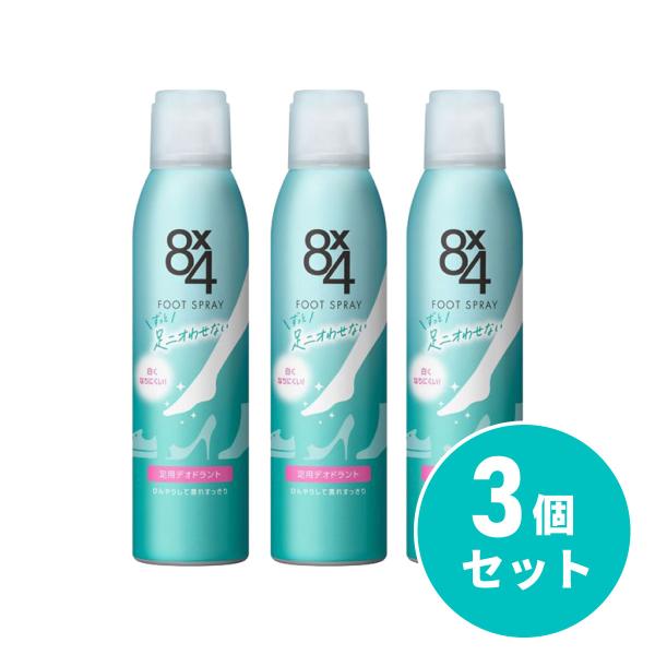 CONIF デオドラント3個セット Kao（花王） 【まとめ買い】花王 Kao 8x4 フットスプレー 135g×3個