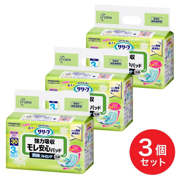 リリーフ 【まとめ買い】花王 モレ安心パッド 強力吸収 3回分 30枚×3個