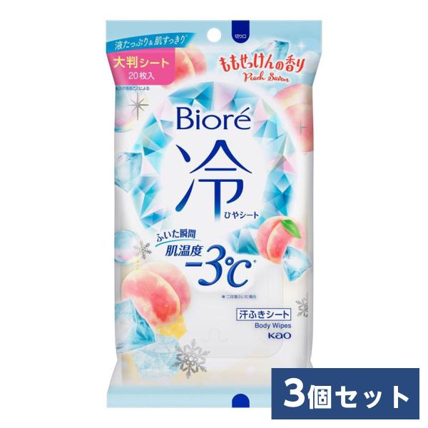 【あわせ買い2999円以上で送料無料】花王 ビオレ 冷シート ももせっけんの香り 大判 20枚入 汗ふきシート