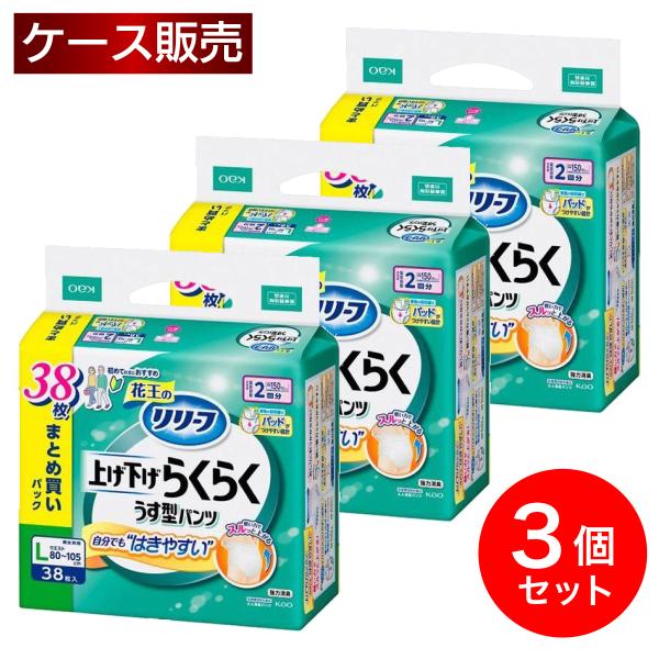 リリーフ 【まとめ買い】花王 パンツタイプ 上げ下げらくらく うす型