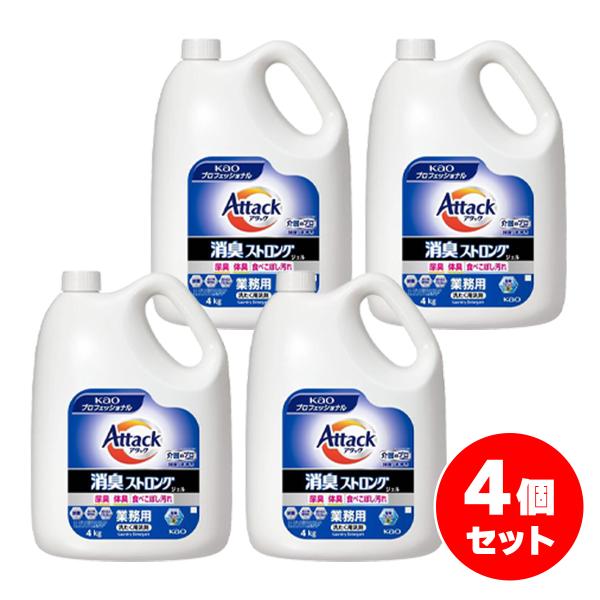 まとめ買い】花王 アタック 消臭ストロング ジェル 4kg×4個セット 業務