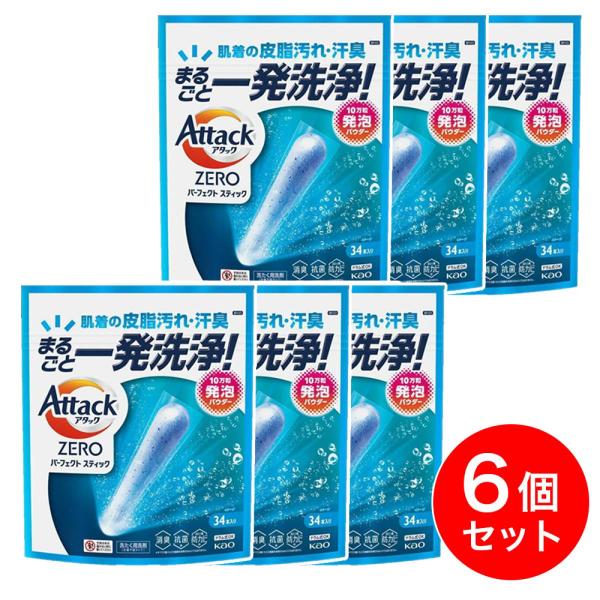 まとめ買い】花王 アタックZERO パーフェクトスティック 34本入×6個