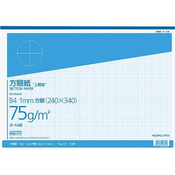 コクヨ KOKUYO 上質方眼紙 B4 1mm目 ブルー刷り 50枚とじ ホ-14B 図面 グラフ 型紙