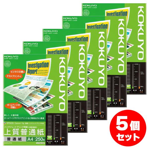 まとめ買い】コクヨ コピー用紙 A4 上質普通紙 白色度93% 250枚×5