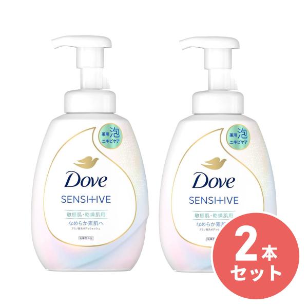 【在庫有】【2本セット】ユニリーバ 薬用ダヴ ニキビケア泡ボディウォッシュ なめらか素肌 ポンプ 540g 泡タイプ ボディーソープ 敏感肌 乾燥肌 子ども ダヴ