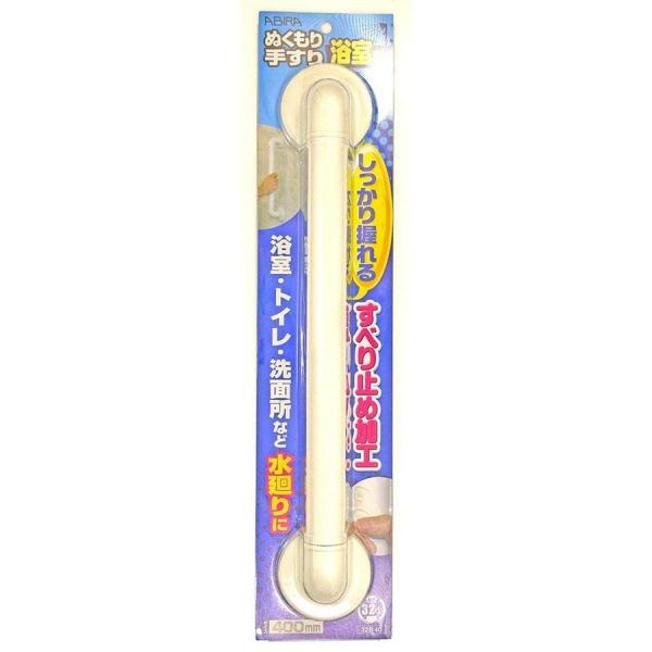 ABIRA ぬくもり手すり PIN+ ECLE 室内用手すりセット 和気産業 ABIRA