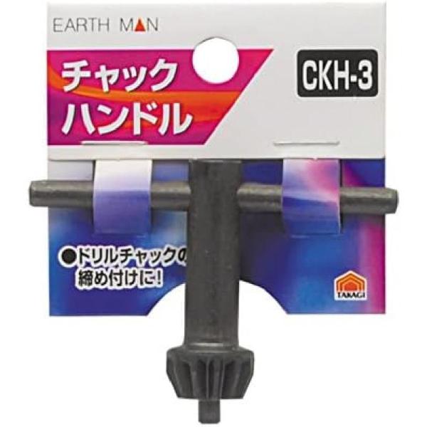 高儀 TAKAGI チャックハンドル  CKH-3 ドリルチャックの締め付け ドリルチャック ドリルパーツ 作業工具 エアー工具 工具