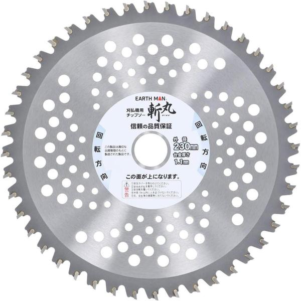高儀 EARTHMAN 斬丸 草刈チップソー 極薄 軽量 230mm×44P 【一般