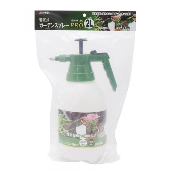 他サイト： 高儀 蓄圧式 ガーデンスプレー PRO 2L GHSF-2A 薬品散布 植物 水やり 連続噴霧 霧状噴射 ジェット噴射 TAKAGIの商品画像