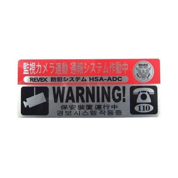 防犯ステッカー 大  SS30