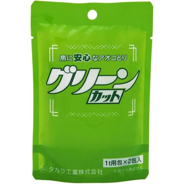 タカラ工業 グリーンカット 2t用 (1t用×2包入) アオコとり 植物性プランクトン 発生予防・抑制
