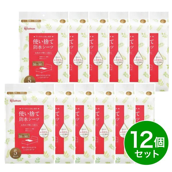 IRIS OHYAMA 【まとめ買い】アイリスオーヤマ 使い捨て 防水