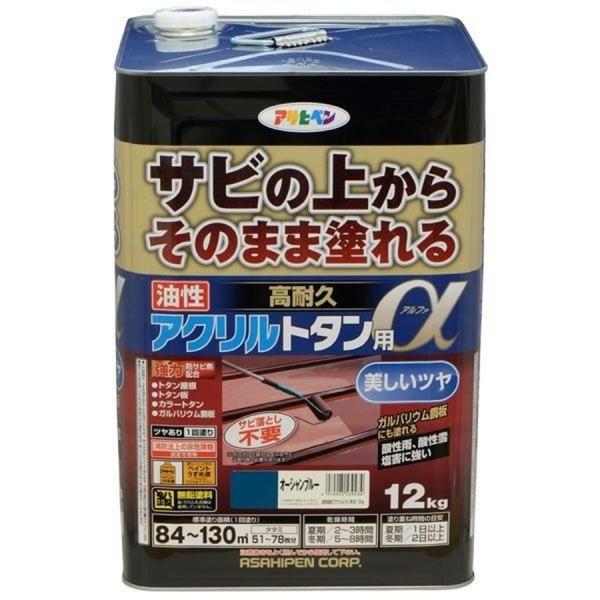 他サイト： アサヒペン 油性高耐久アクリルトタン用α 塗料 12KG オーシャンブルーの商品画像