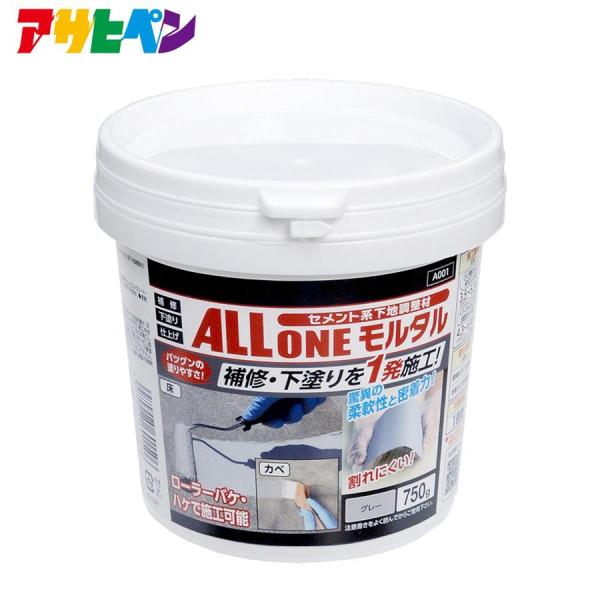 他サイト： アサヒペン オールワンモルタル 750g  セメント系下地調整材 バツグンの塗りやすさ！補修・下塗りを1発施工！の商品画像