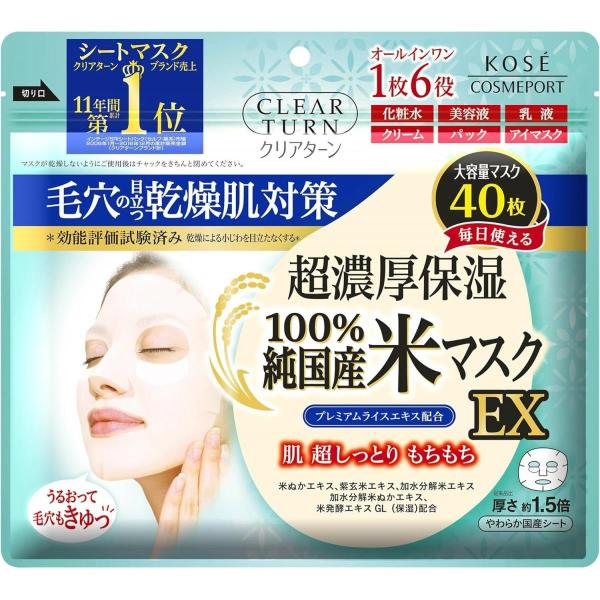 ⭐週末限定値下げ⭐新品未開封　オレリースキンケアセット 米肌 | 14日間トライアル潤い美白体感セット