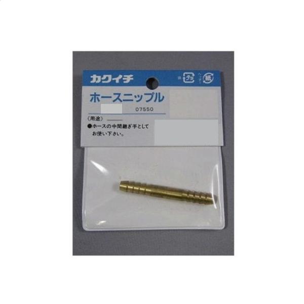 カクイチ 配管継手 ニップル ホースニップル 8mm KAKUICHI
