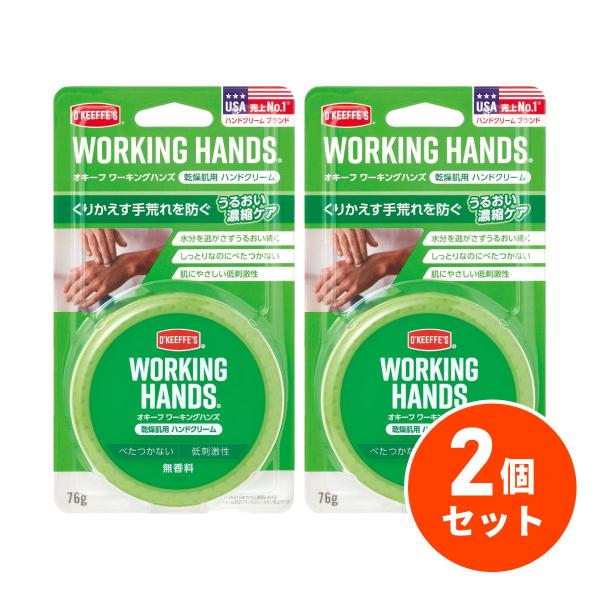 他サイト： 【まとめ買い】呉工業 オキーフ ワーキングハンズ ジャー 76g ×2個セット ハンドケア ハンドクリーム  乾燥肌 保湿 乾燥 手荒れ 保護の商品画像