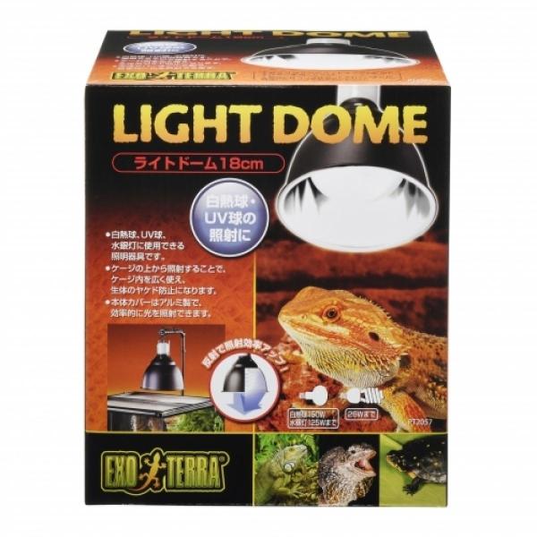 ＧＥＸ　エキゾテラ　ライトドーム　１８ｃｍ　照明　爬虫類　両生類