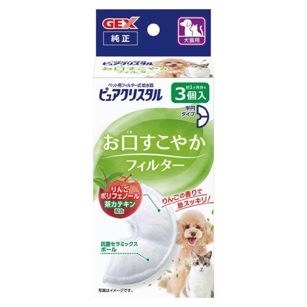 GEX（ジェックス） ピュアクリスタル お口すこやかフィルター 半円 犬