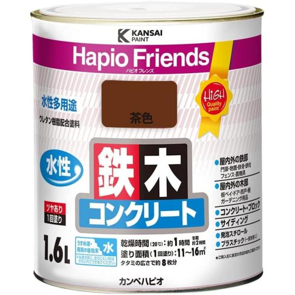 他サイト： カンペハピオ(Kanpe Hapio) ハピオフレンズ 1.6L 茶色　水性多用途 鉄 木 コンクリート ツヤあり 1回塗り ペンキの商品画像