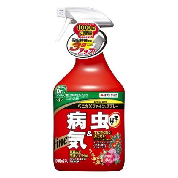 他サイト： 住友化学園芸 ベニカXファインスプレー 1000ｍｌ殺虫・抑制効果 ロングタイプ １ヵ月効果が続くの商品画像
