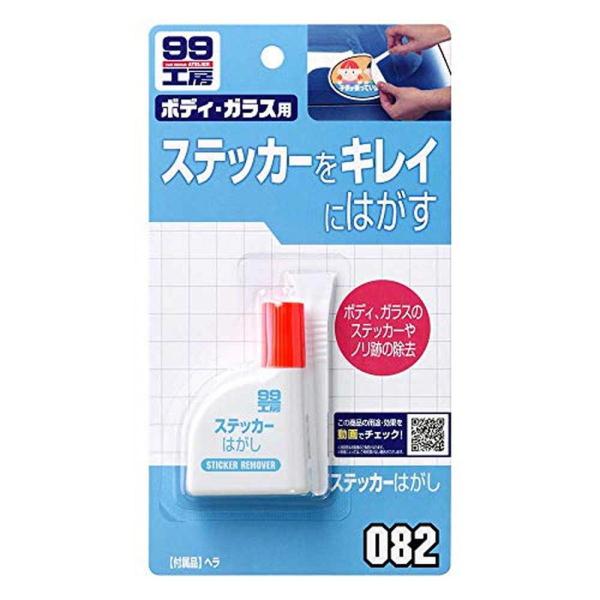 他サイト： ソフト99(SOFT99) 補修用品 ステッカーはがし 25ml 09082の商品画像