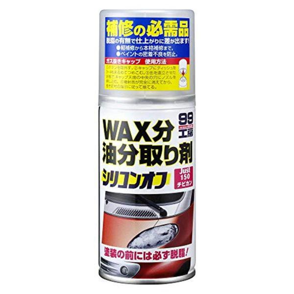 他サイト： ソフト99(SOFT99) 脱脂剤 シリコンオフ チビ缶 09209の商品画像