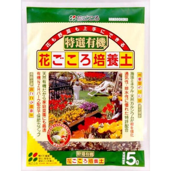 他サイト： 花ごころ 特選有機花ごころ培養土 5lの商品画像