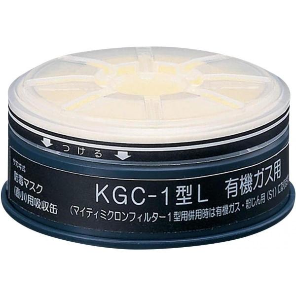 興研 KGC-1L(C)MMFツキ 吸収缶 有機ガスＭＭＦ付  予備 スペア ストック