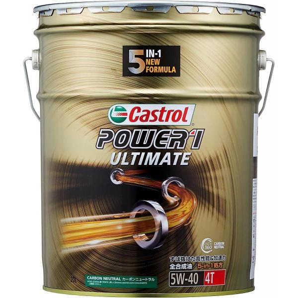 送料無料 4L×2本 Castrol POWER1 ULTIMATE 5W-40 daiyu8-y_4985330124472