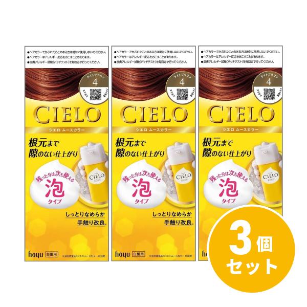 まとめ買い】ホーユー シエロ ムースカラー 4 ライトブラウン 50g+50g