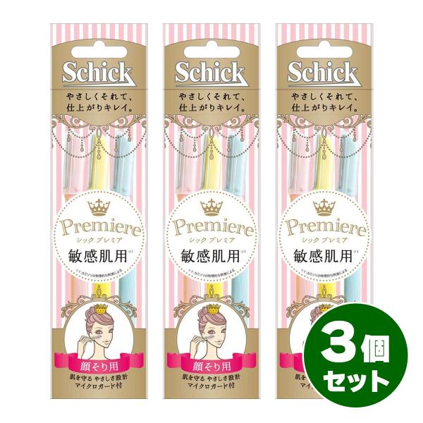 【まとめ買い】シック プレミア敏感肌用 Lディスポ 3本入×3セット 顔そり用 カミソリ