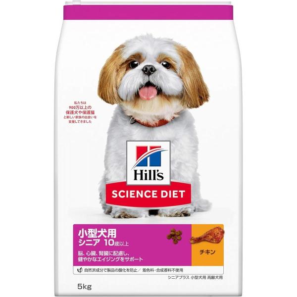 他サイト： 【在庫有・即納】 ヒルズ SD サイエンスダイエット 小型犬用 シニアプラス 10歳以上 高齢犬用 チキン 5kg ドッグフード ペットフードの商品画像
