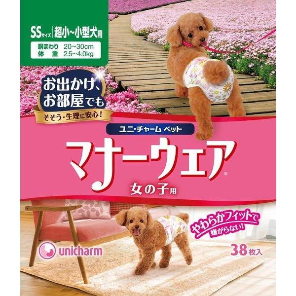 ss 女の子 マナーウェア 犬用衛生用品の人気商品・通販・ ss 女の子 マナーウェア 犬用衛生用品の人気商品・通販・