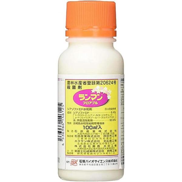 石原バイオサイエンス ランマンフロアブル水和剤100ml 殺菌剤 園芸用殺菌剤 べと 疫病 農薬 薬剤 園芸 ガーデニング