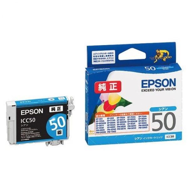 他サイト： エプソンインクシアンＩＣＣ５０の商品画像