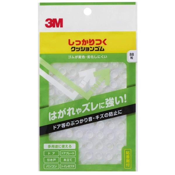 他サイト： 3M しっかりつくクッションゴム 8x2mm 台形 88粒 CS-102の商品画像