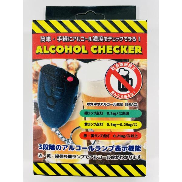 【在庫有・即納】アルコール検知器 かんたんアルコールチェッカー アルコール濃度 測定 アルコール センサー 長距離運転 アルコール 測定器 検査機