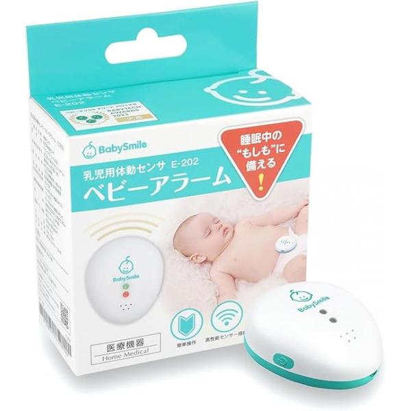 乳幼児体動センサー ベビーアラーム E-202 べビーアラーム ベビーセンサー 新生児 睡眠 赤ちゃん シースター SIDS予防