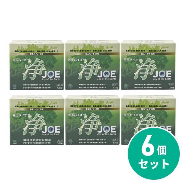 【在庫有・即納】【まとめ買い】エコプラッツ 善玉バイオ 浄 JOE 1.3kg ×6個セット 粉末洗剤 無香料 洗濯洗剤 粉末 洗濯 衣類用洗剤 エコ洗剤 洗濯用洗剤