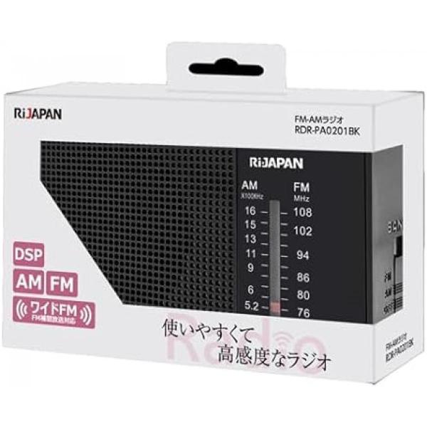 アールアイjp お手軽ハンディポータブルラジオ(据置タイプA) RDR-PA0201 BK ブラック 防災ラジオ 非常用 災害